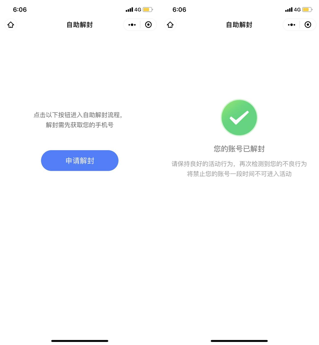 一键解除微信凡科黑号解封限制-晨曦资源网