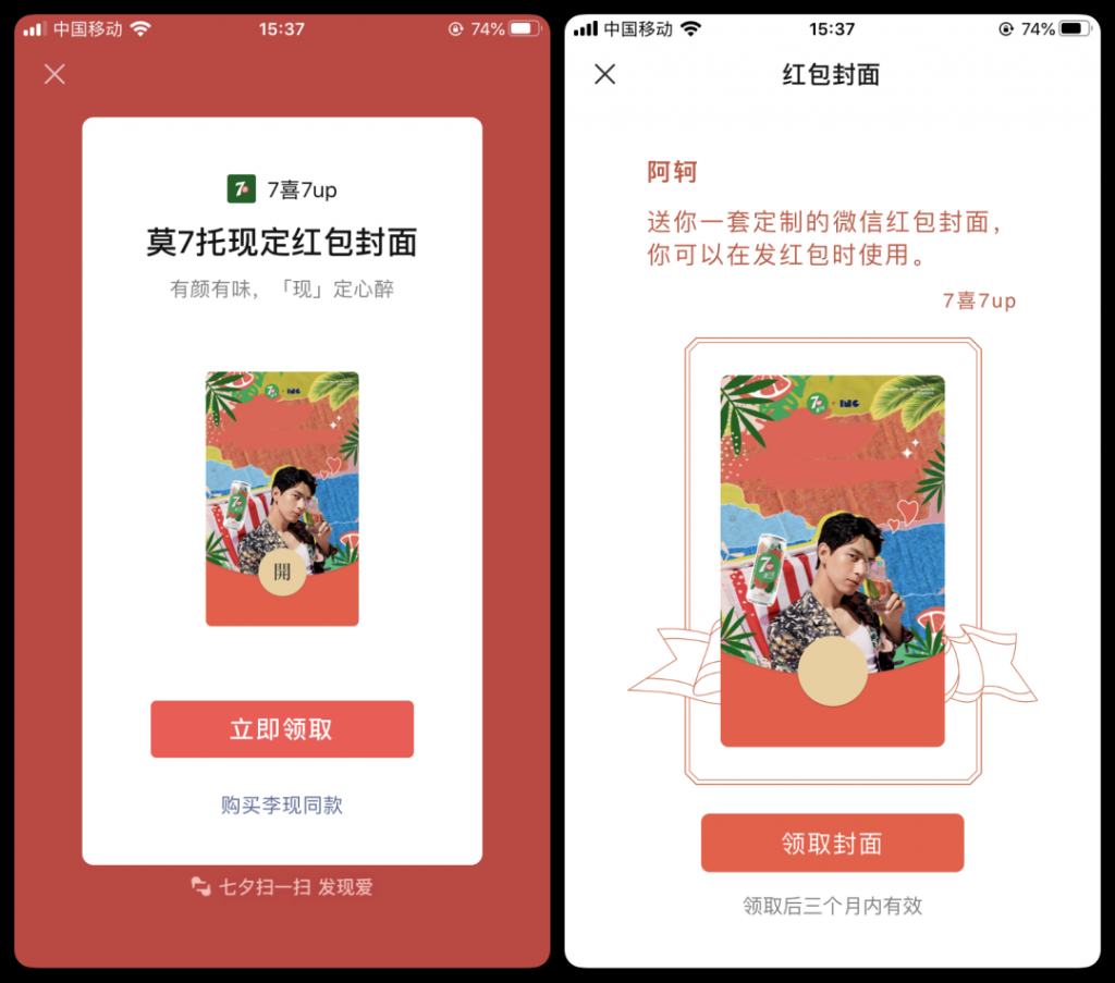 微信“红包封面”来了 – 微信红包封面领取方法插图3