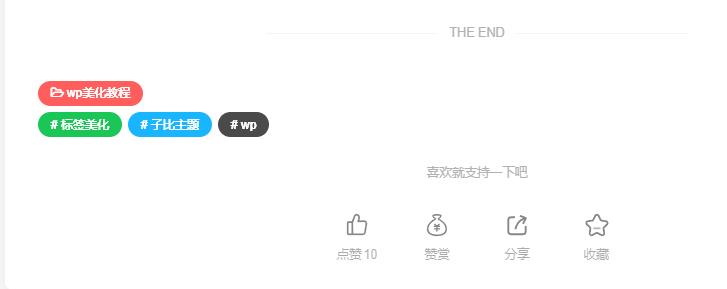 zibll子比主题添加随机标签颜色插图 zibll子比主题添加随机标签颜色插图