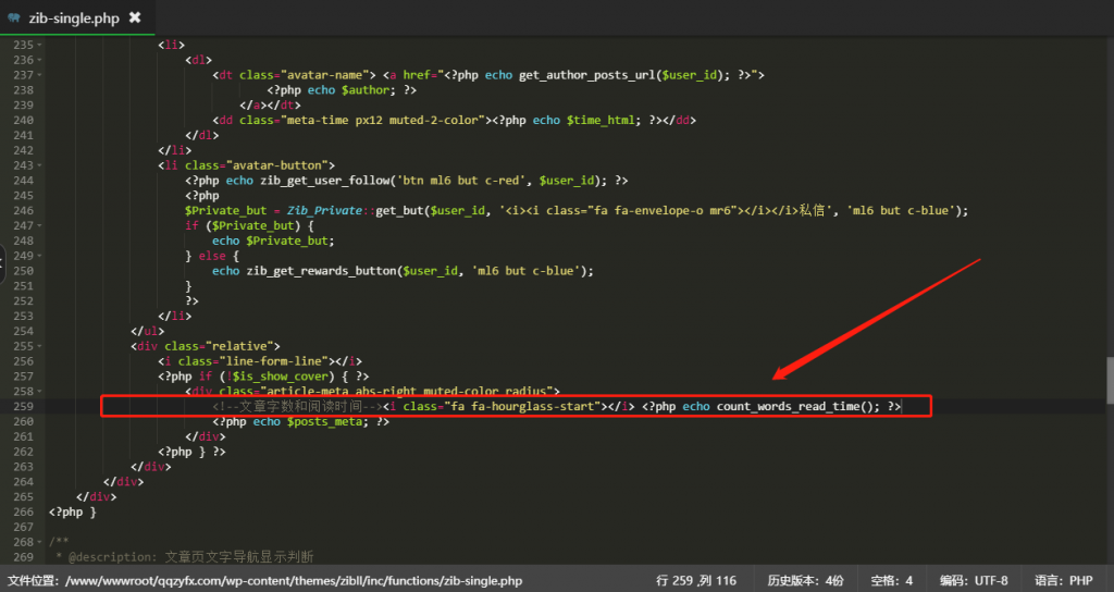 WordPress文章页面添加文章字数和阅读时间插图