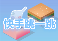 2022快手跳一跳辅助软件下载-晨曦SKT资源网