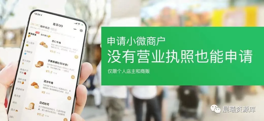 中国人民银行通知：下月3月1日起，微信支付宝个人静态收款码 不能用于经营收款-晨曦SKT资源网