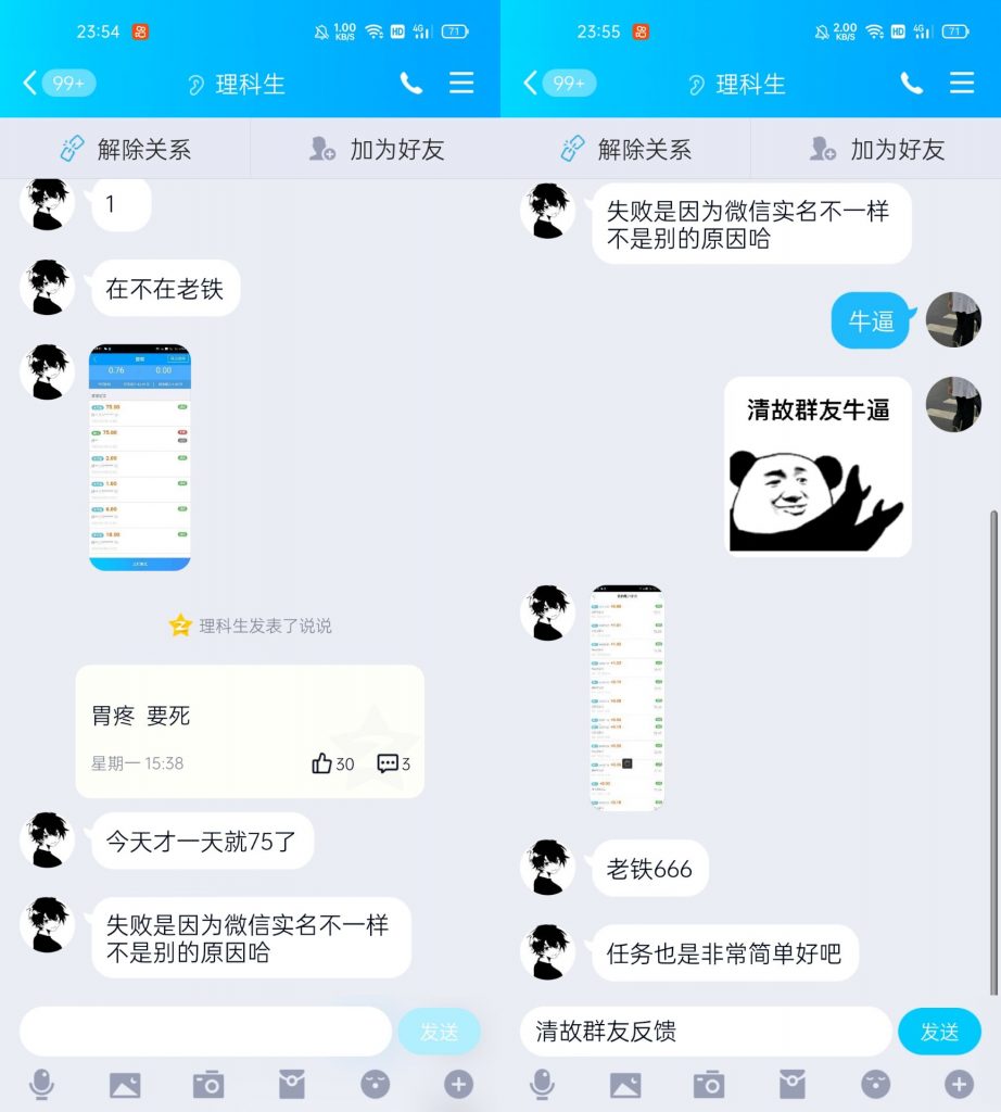 几款月入过千软件，撸零花钱必备，每天几十几百很轻松插图4