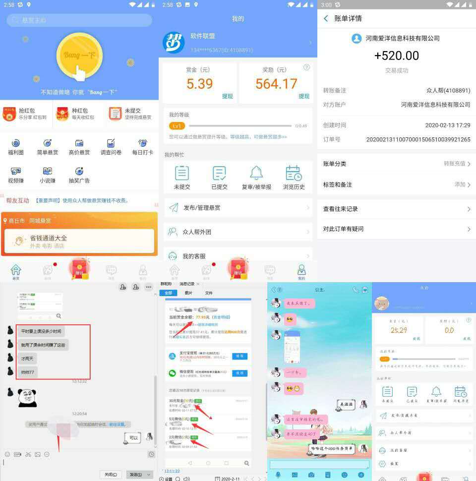 几款月入过千软件,撸零花钱必备,每天几十几百很轻松插图6 几款月入过千软件,撸零花钱必备,每天几十几百很轻松插图6
