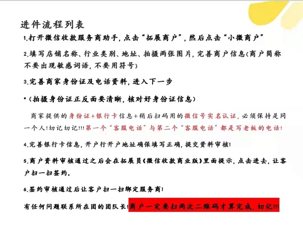 微信商家码免费开通教程插图