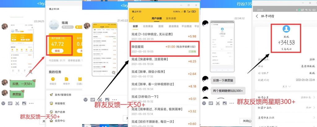 几款月入过千软件，撸零花钱必备，每天几十几百很轻松插图2