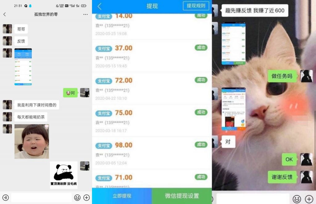 几款月入过千软件，撸零花钱必备，每天几十几百很轻松插图3
