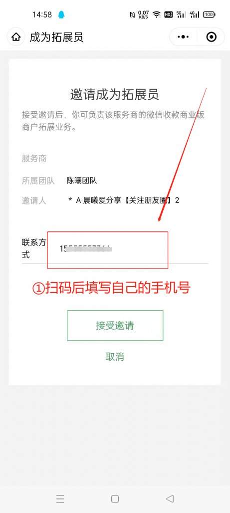 微信商家码免费开通教程插图1