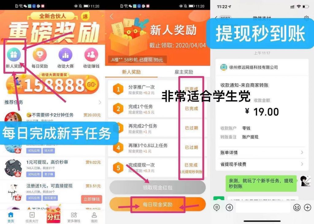 几款月入过千软件,撸零花钱必备,每天几十几百很轻松插图5 几款月入过千软件,撸零花钱必备,每天几十几百很轻松插图5