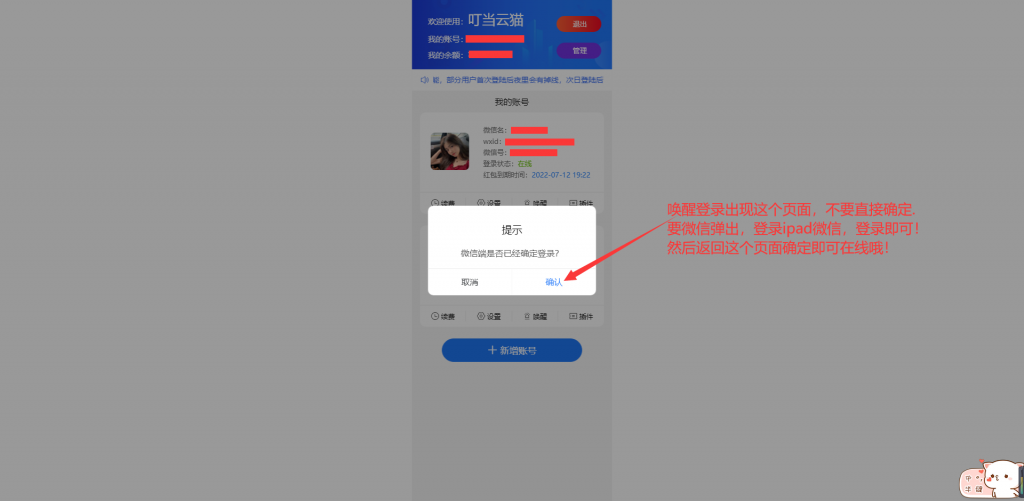 叮当云喵使用操作教程插图5 叮当云喵使用操作教程插图5