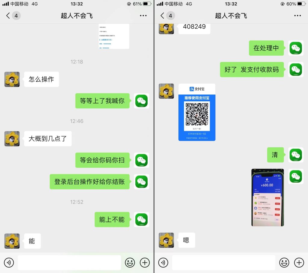 信誉交易图-持续更新中…插图2