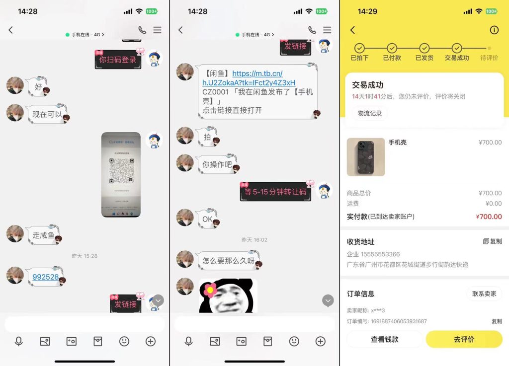 信誉交易图-持续更新中…插图3