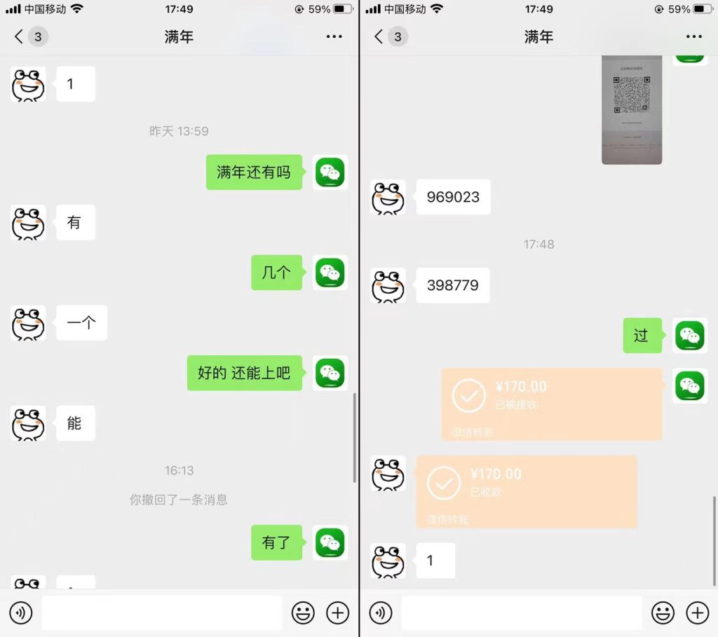 信誉交易图-持续更新中…插图10