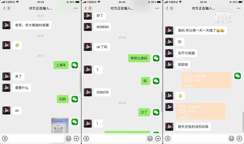 信誉交易图-持续更新中…插图20