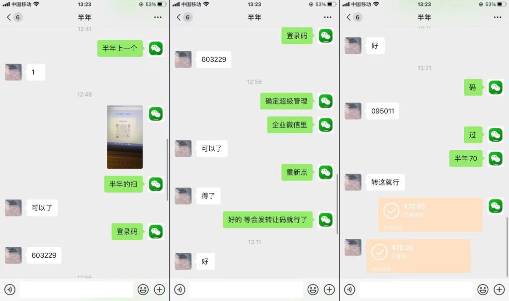 信誉交易图-持续更新中…插图14