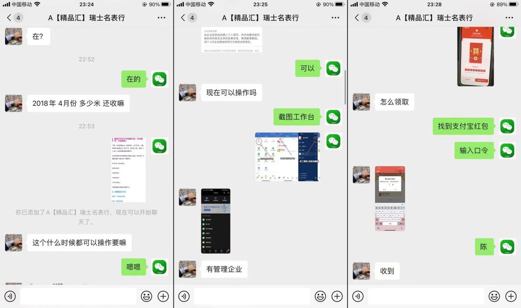 信誉交易图-持续更新中…插图13