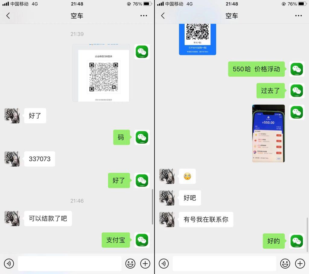 信誉交易图-持续更新中…插图28