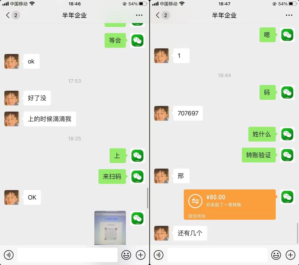信誉交易图-持续更新中…插图19