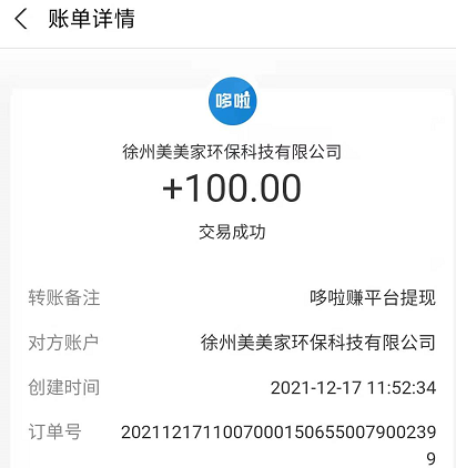 几款月入过千软件,撸零花钱必备,每天几十几百很轻松插图8 几款月入过千软件,撸零花钱必备,每天几十几百很轻松插图8