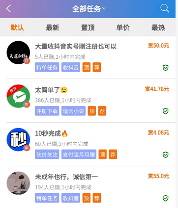 几款月入过千软件,撸零花钱必备,每天几十几百很轻松插图7 几款月入过千软件,撸零花钱必备,每天几十几百很轻松插图7