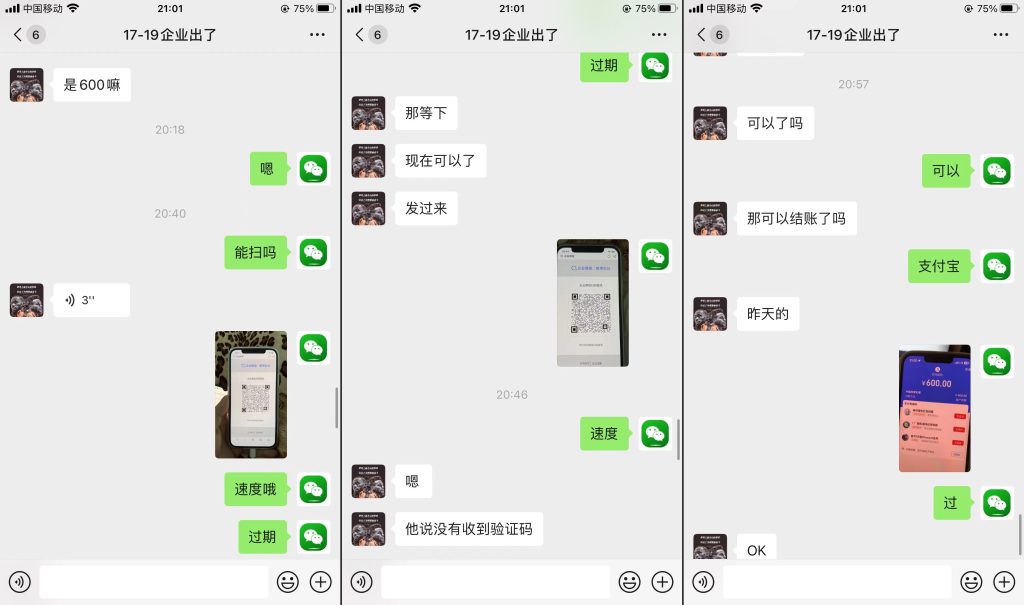 信誉交易图-持续更新中…插图41