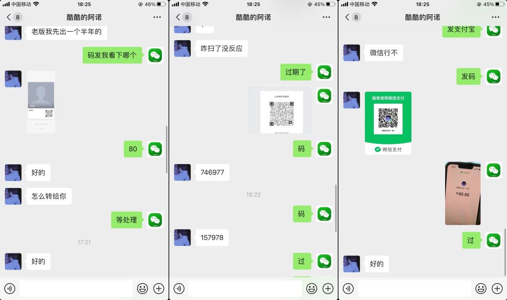 信誉交易图-持续更新中…插图35