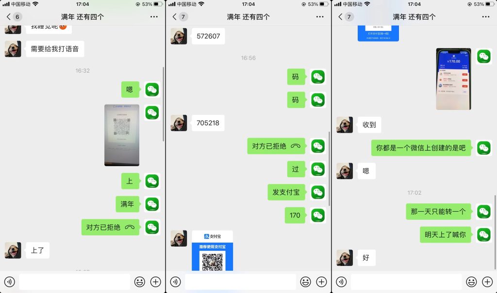 信誉交易图-持续更新中…插图33
