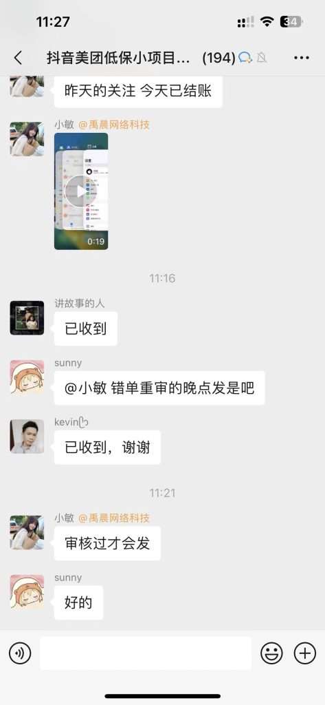 抖音关注项目,一天一个号赚10元,号多利润大 团队长对接私聊我,不要几个人就找我对接!插图2 抖音关注项目,一天一个号赚10元,号多利润大 团队长对接私聊我,不要几个人就找我对接!插图2
