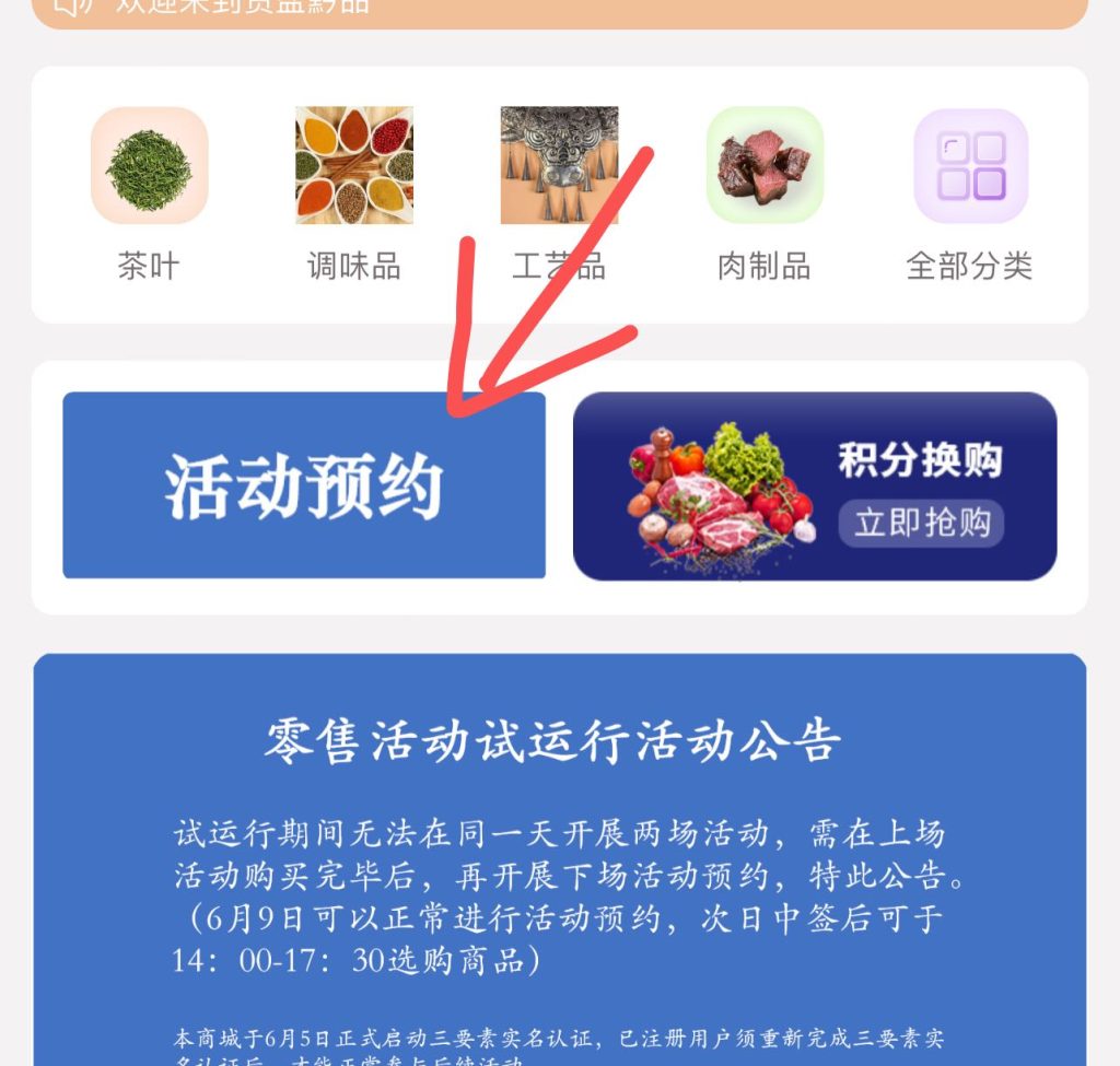小程序预约茅台项目 中签就是1000利润插图6 小程序预约茅台项目 中签就是1000利润插图6