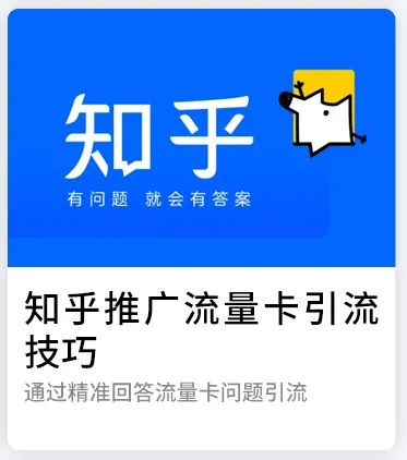 流量卡怎么做代理?利润怎么样插图4 流量卡怎么做代理?利润怎么样插图4